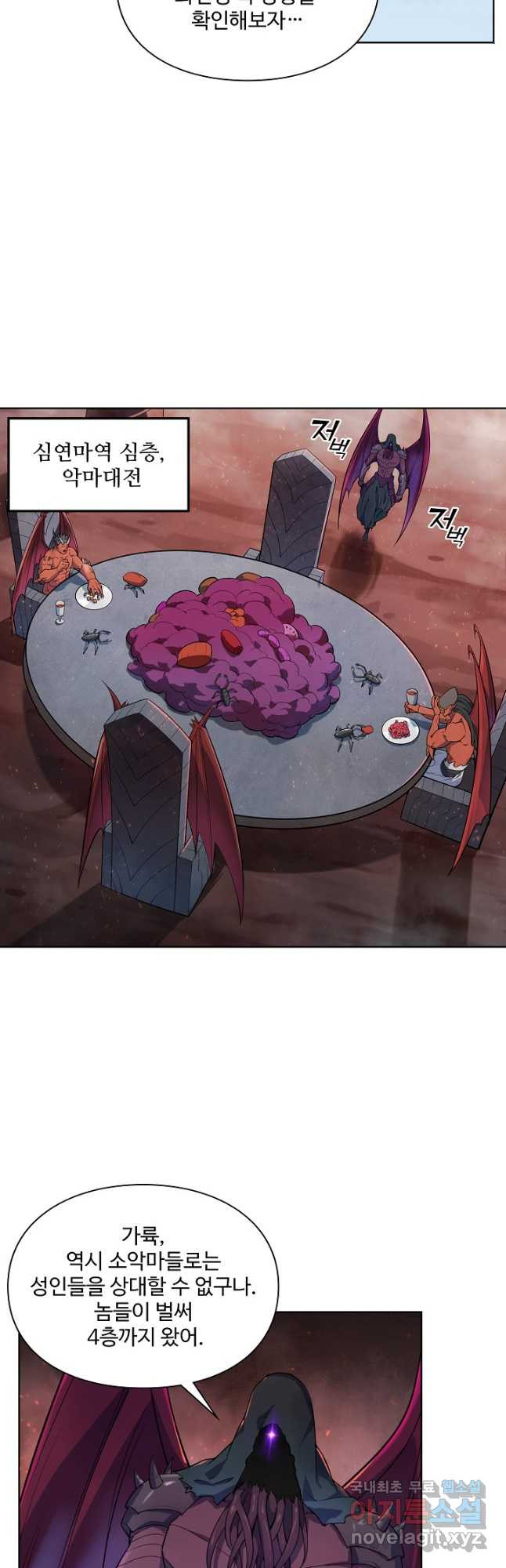 백련성신 1085화 24