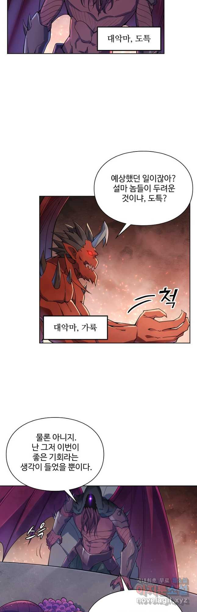 백련성신 1085화 25