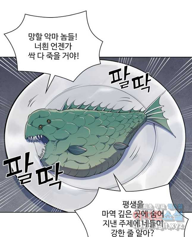 백련성신 1085화 30