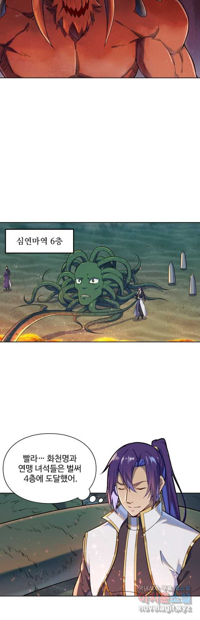 백련성신 1085화 33
