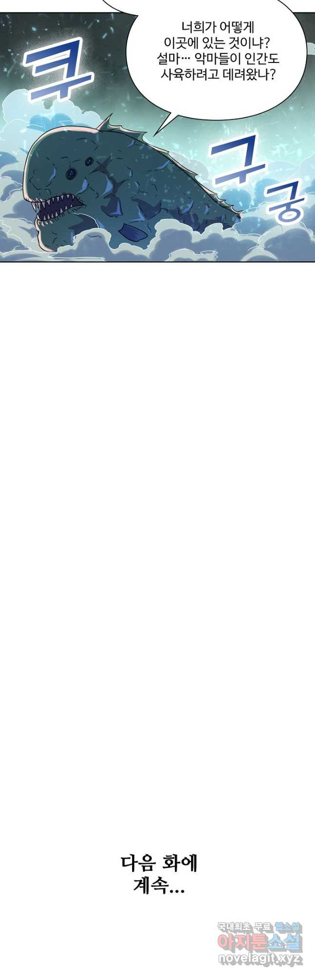 백련성신 1085화 37