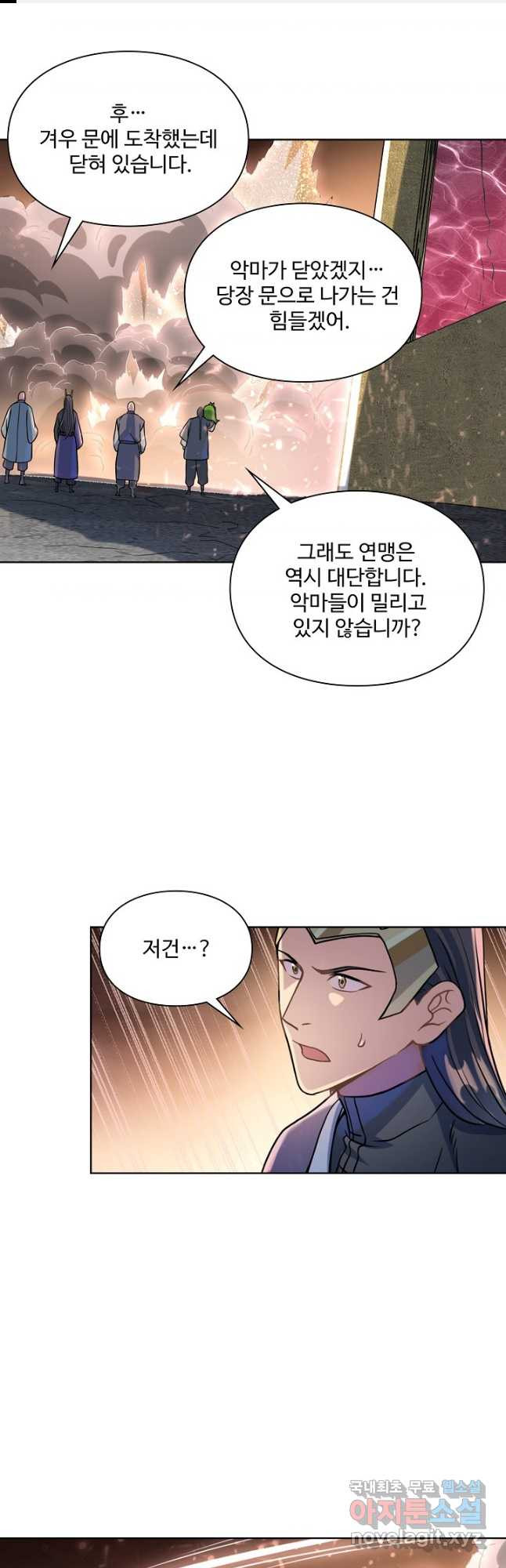 백련성신 1088화 1
