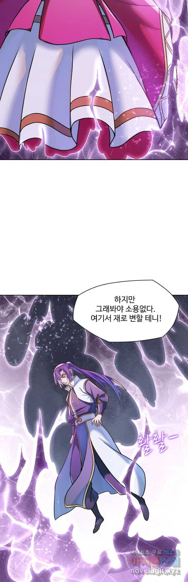 백련성신 1088화 17
