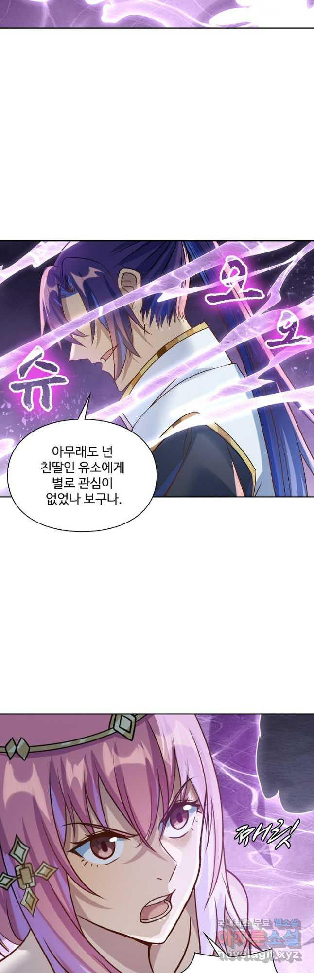 백련성신 1088화 18