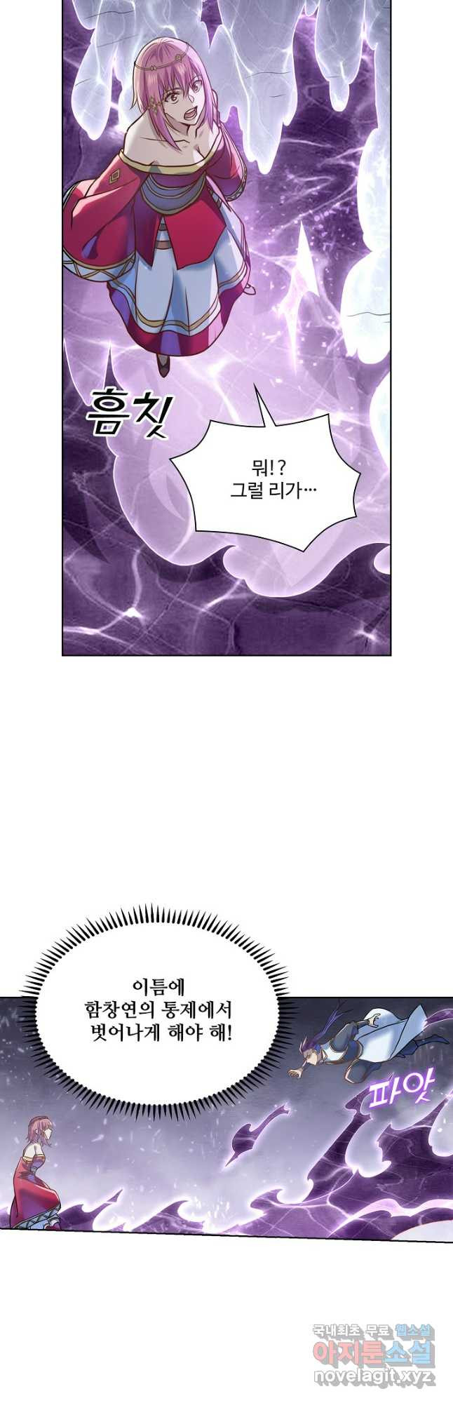 백련성신 1088화 20