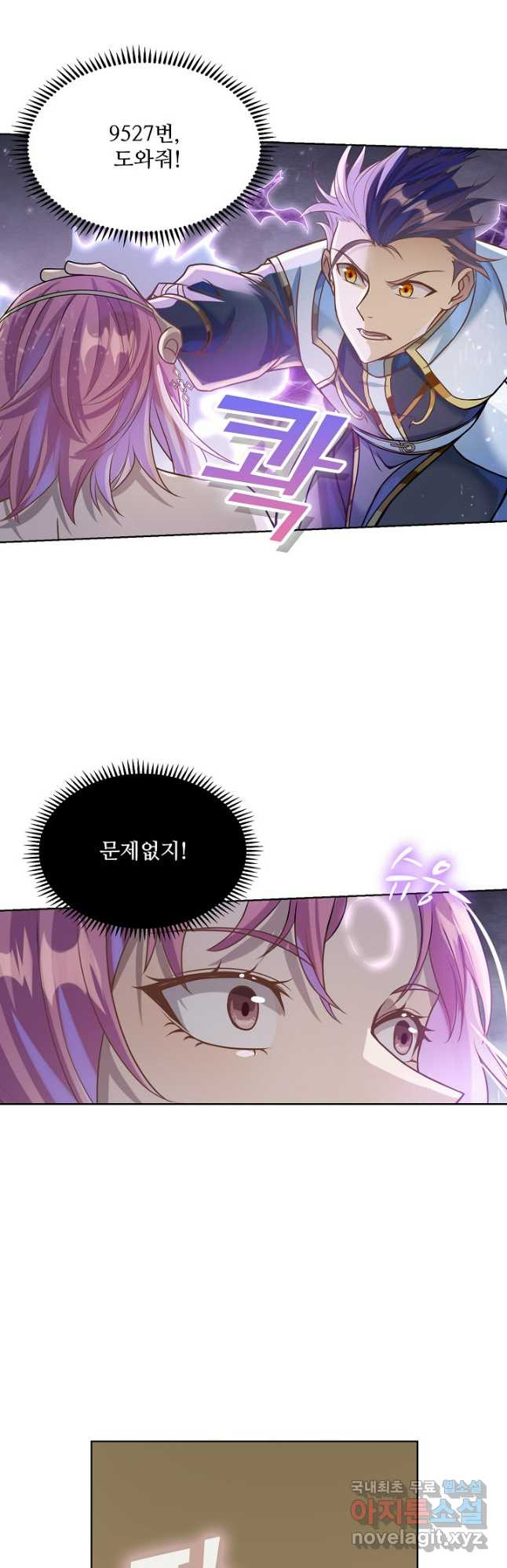 백련성신 1088화 21
