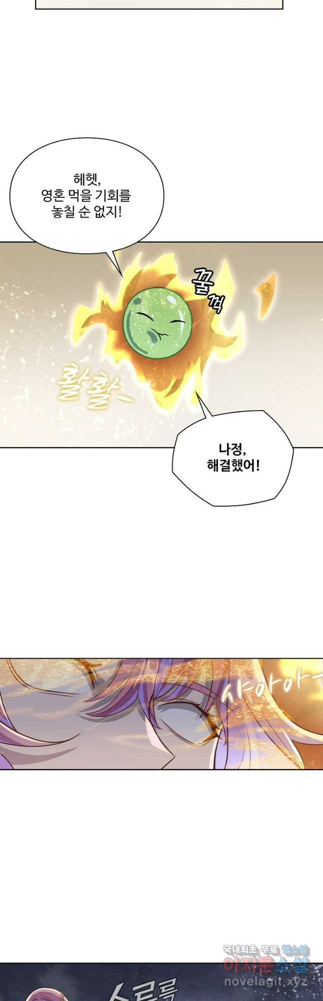 백련성신 1088화 26