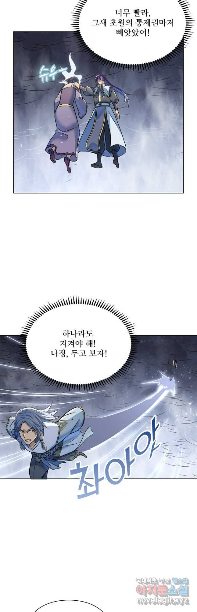 백련성신 1088화 29