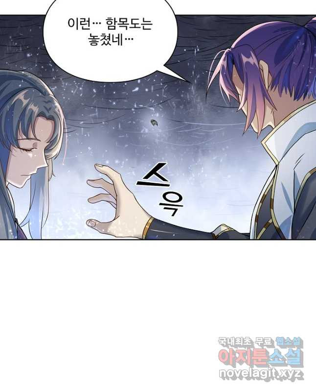 백련성신 1088화 30