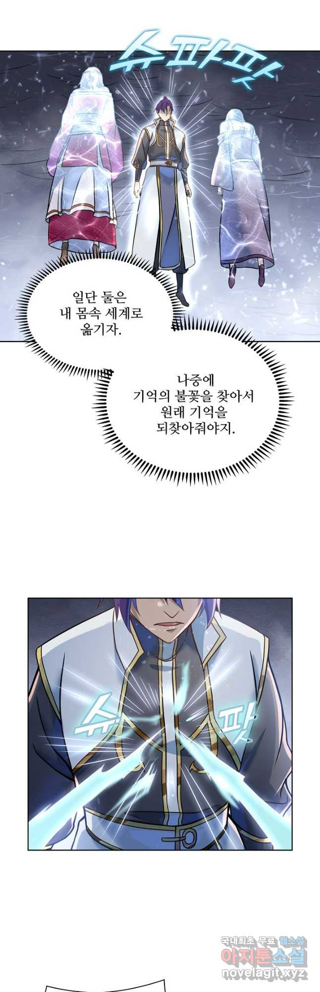 백련성신 1088화 31