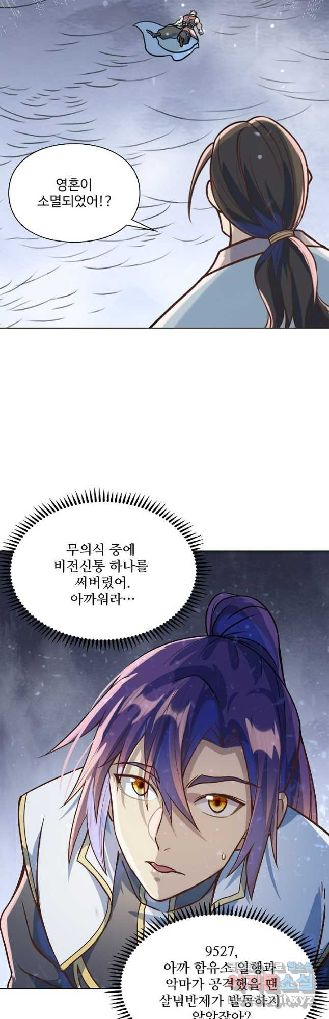 백련성신 1088화 37