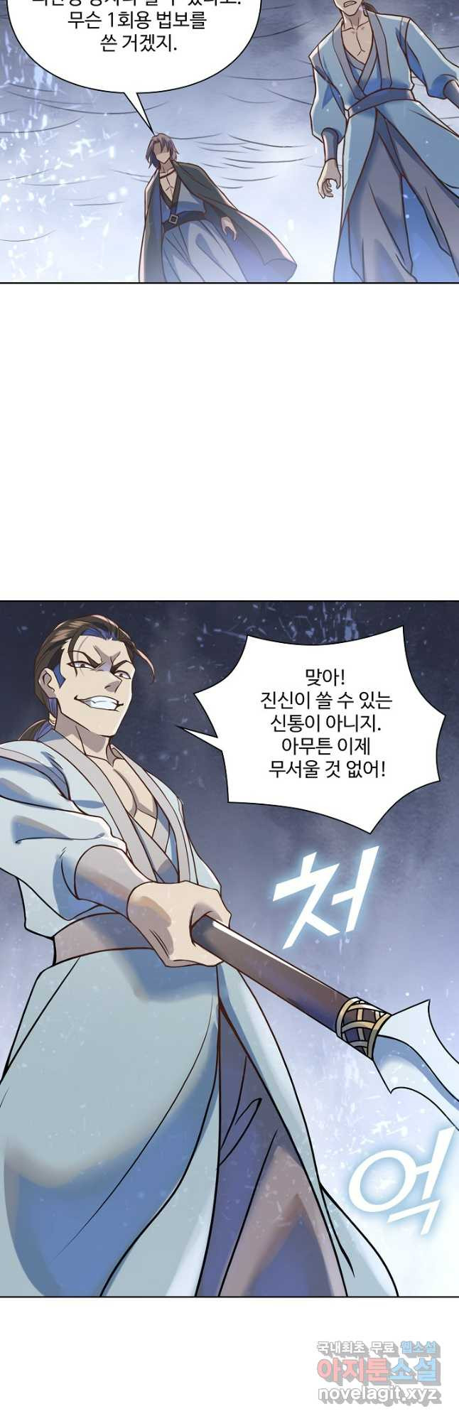 백련성신 1088화 39