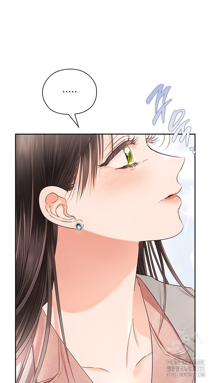 사내에서는 정숙할 것 43화 4