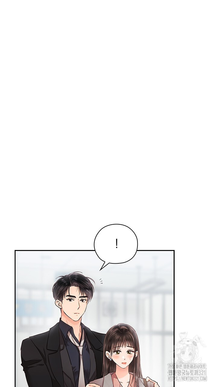 사내에서는 정숙할 것 43화 10