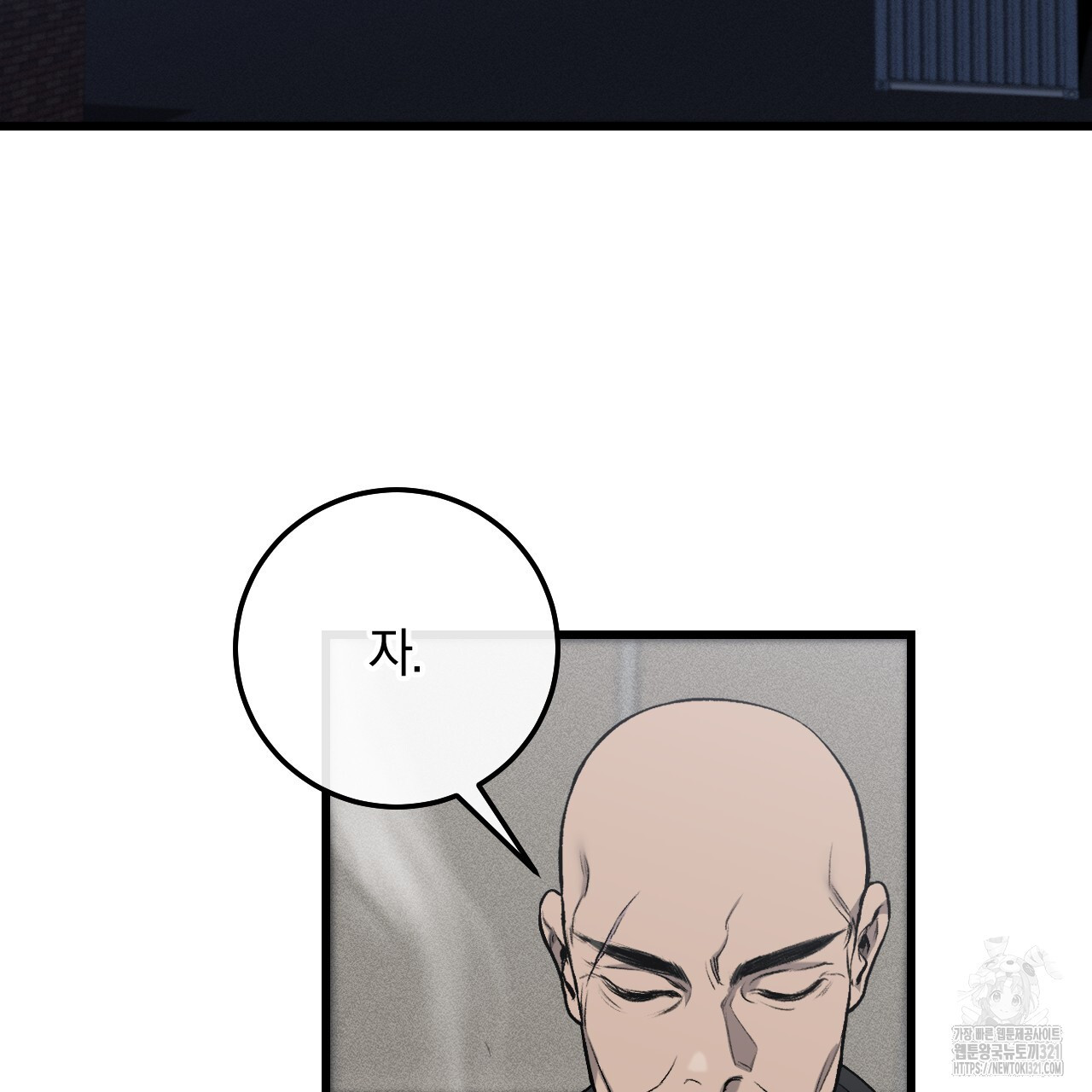 더러운 XX 35화 2