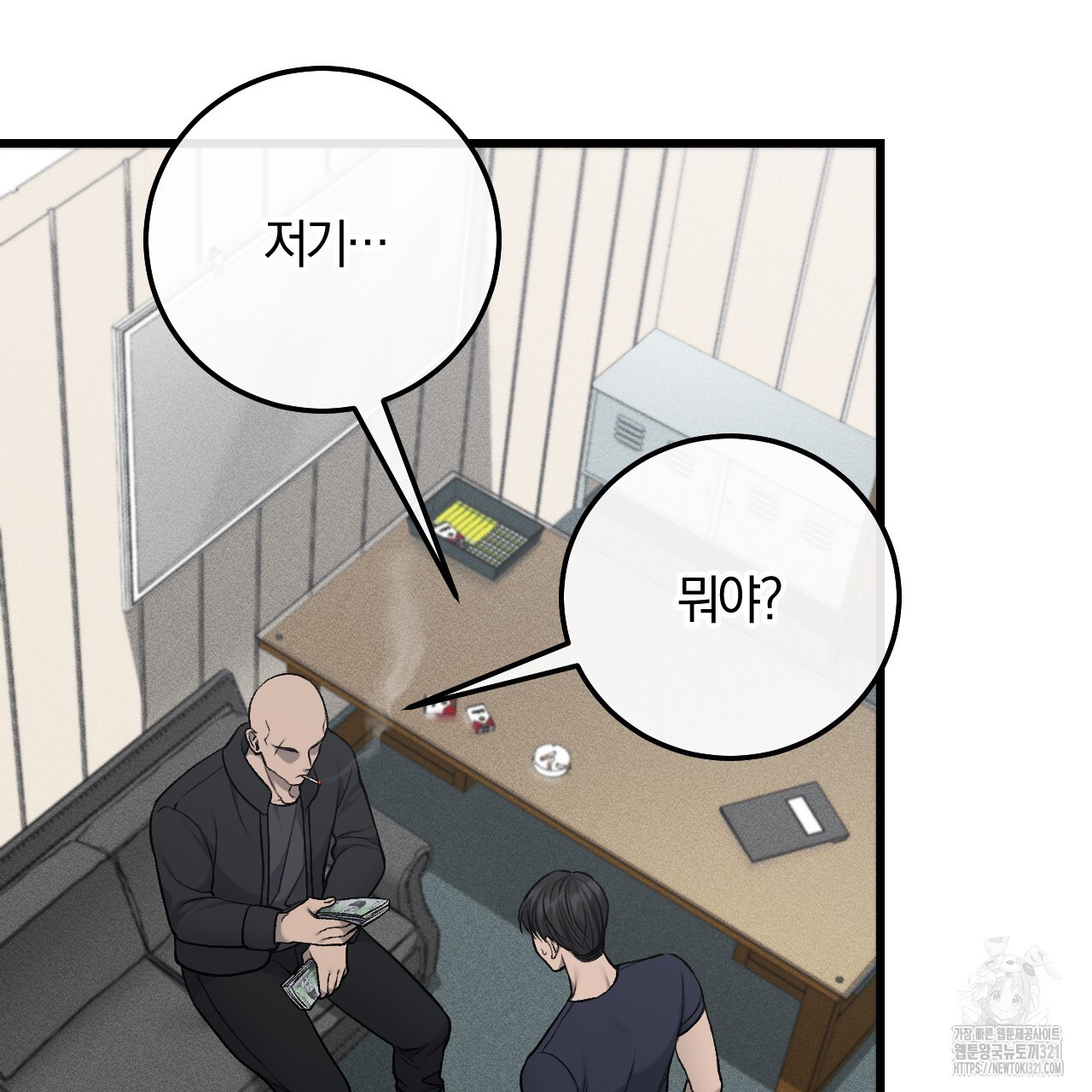 더러운 XX 35화 6
