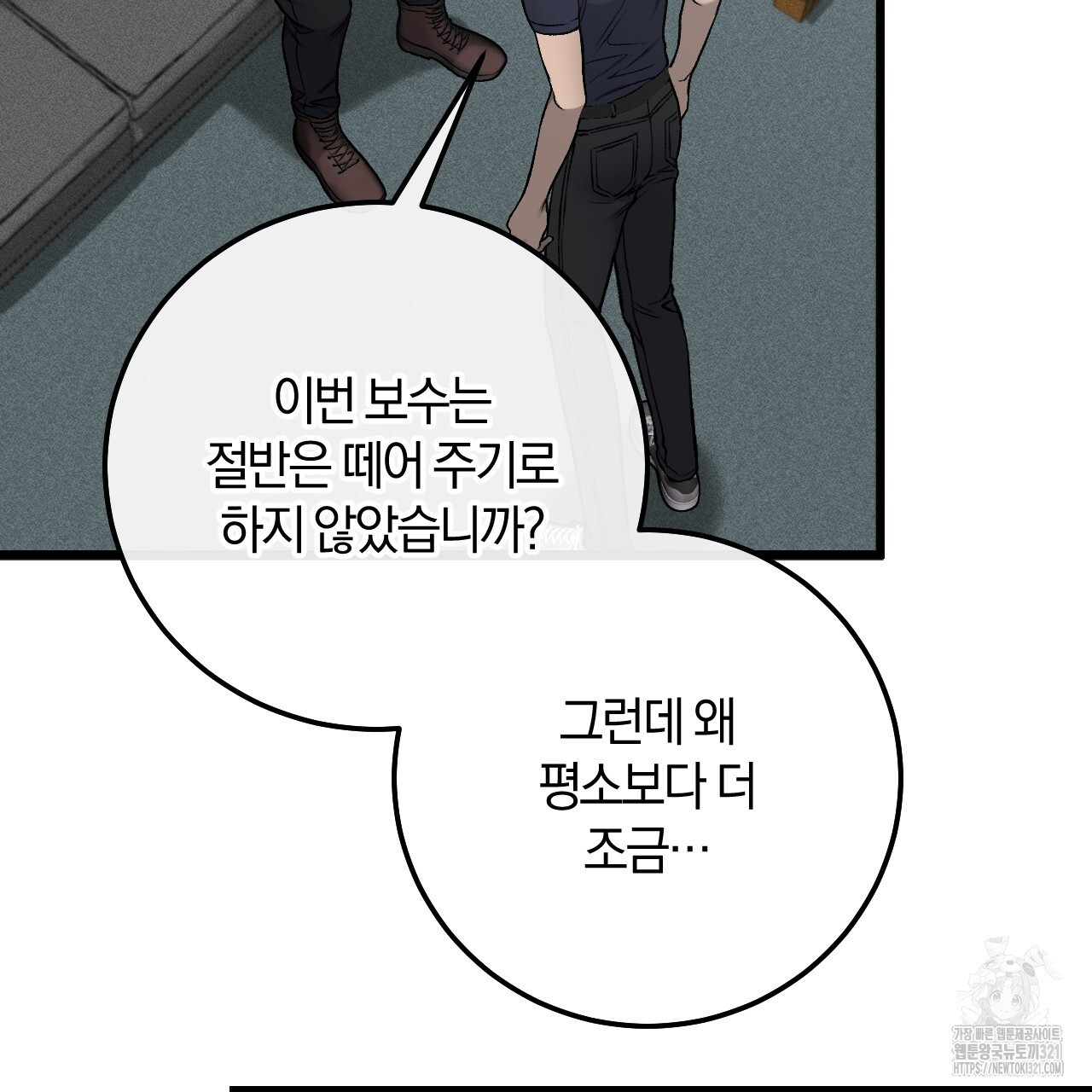 더러운 XX 35화 7