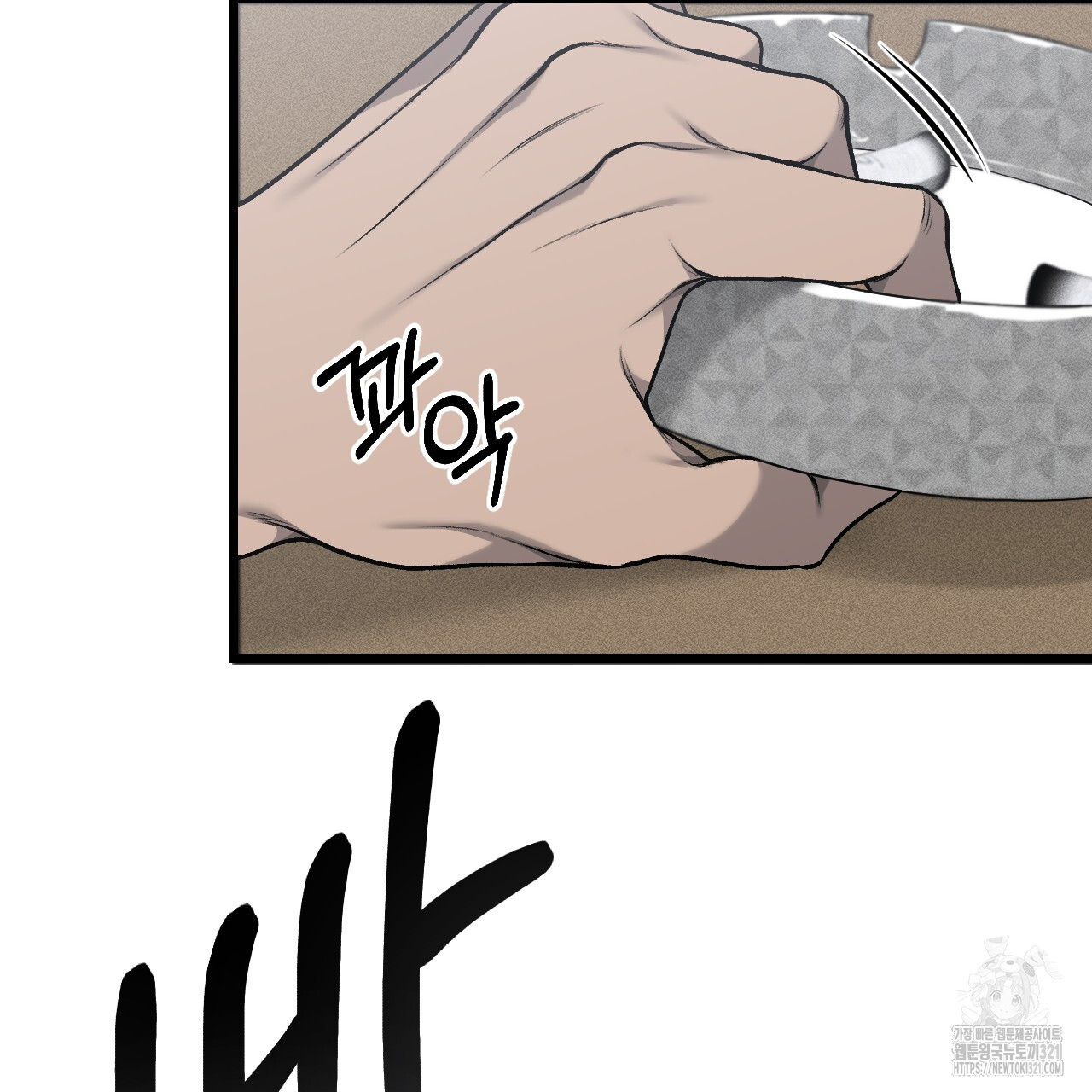 더러운 XX 35화 8
