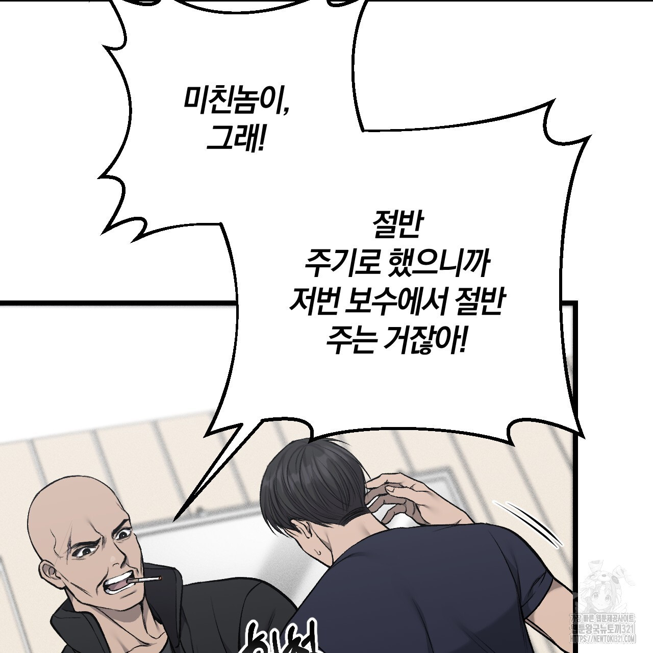 더러운 XX 35화 12