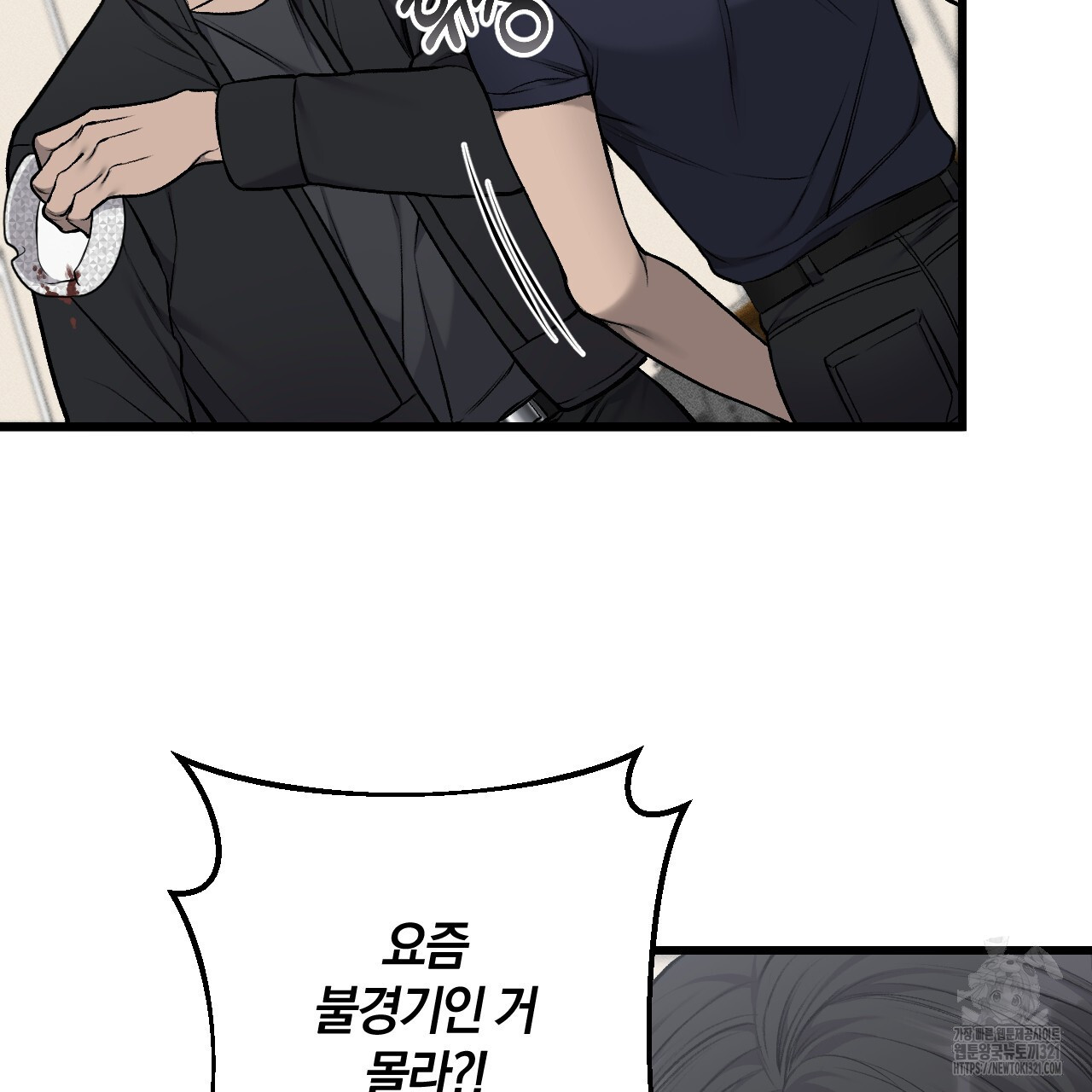 더러운 XX 35화 13