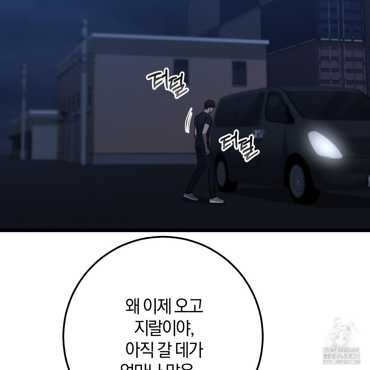 더러운 XX 35화 16