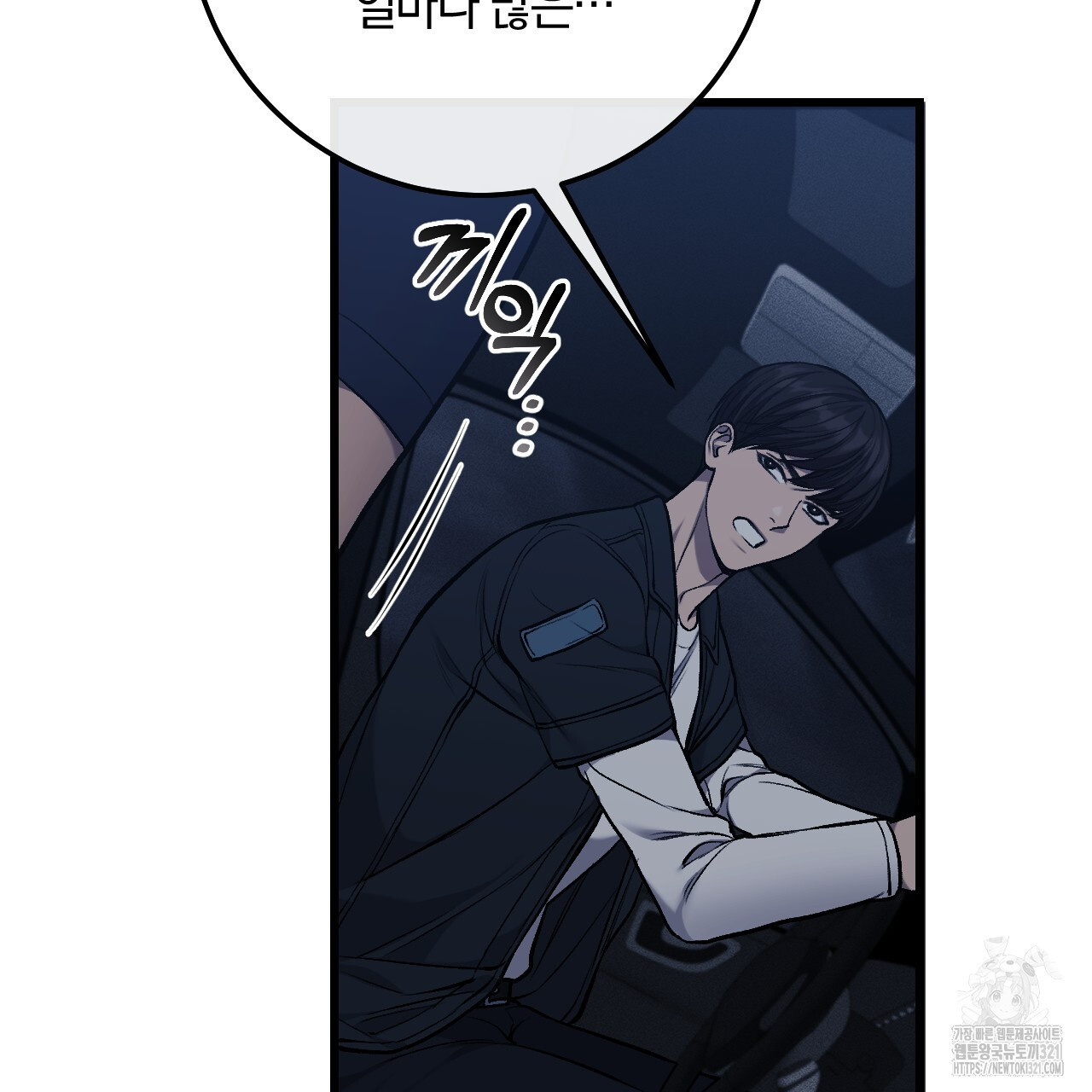 더러운 XX 35화 17