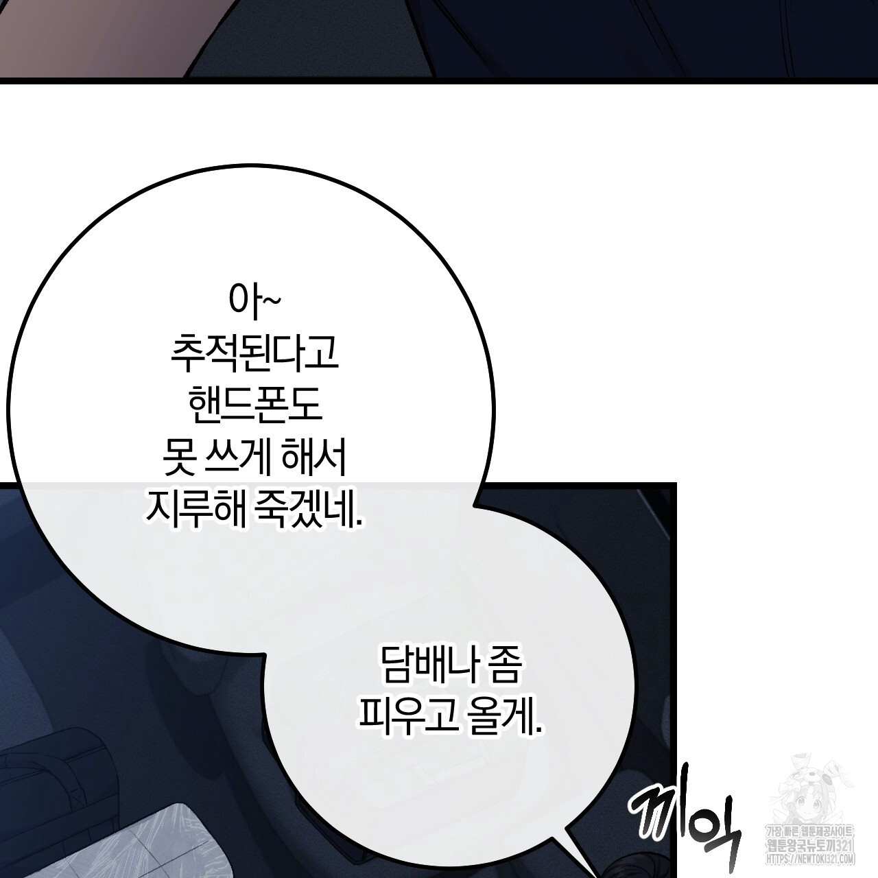 더러운 XX 35화 20