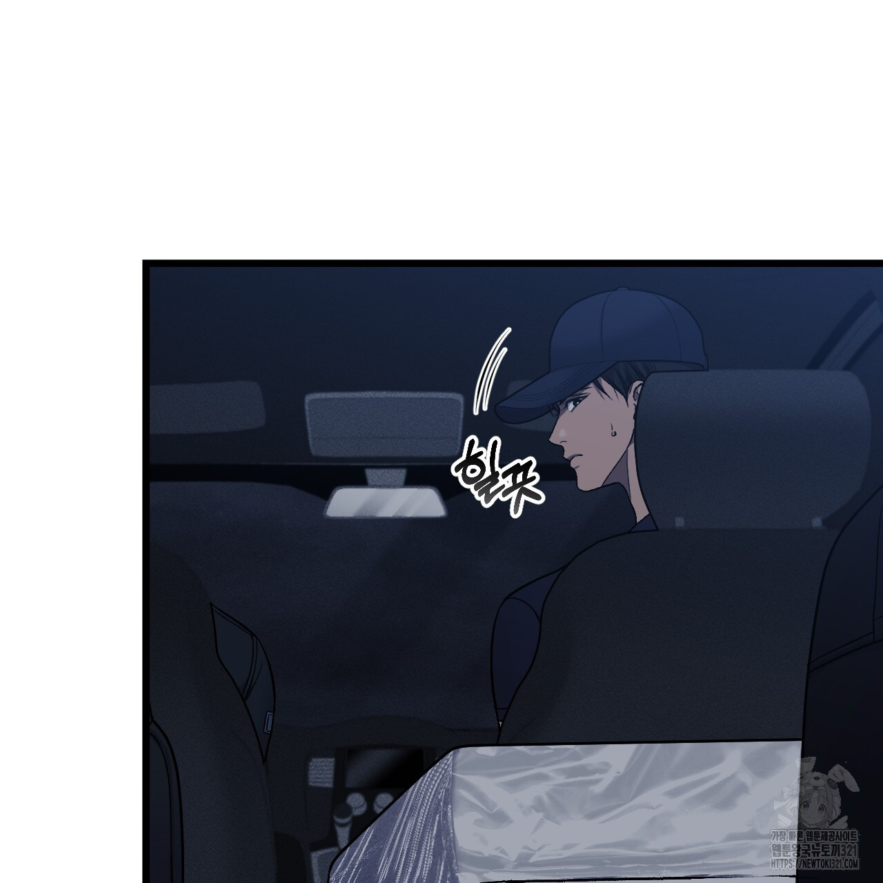 더러운 XX 35화 22