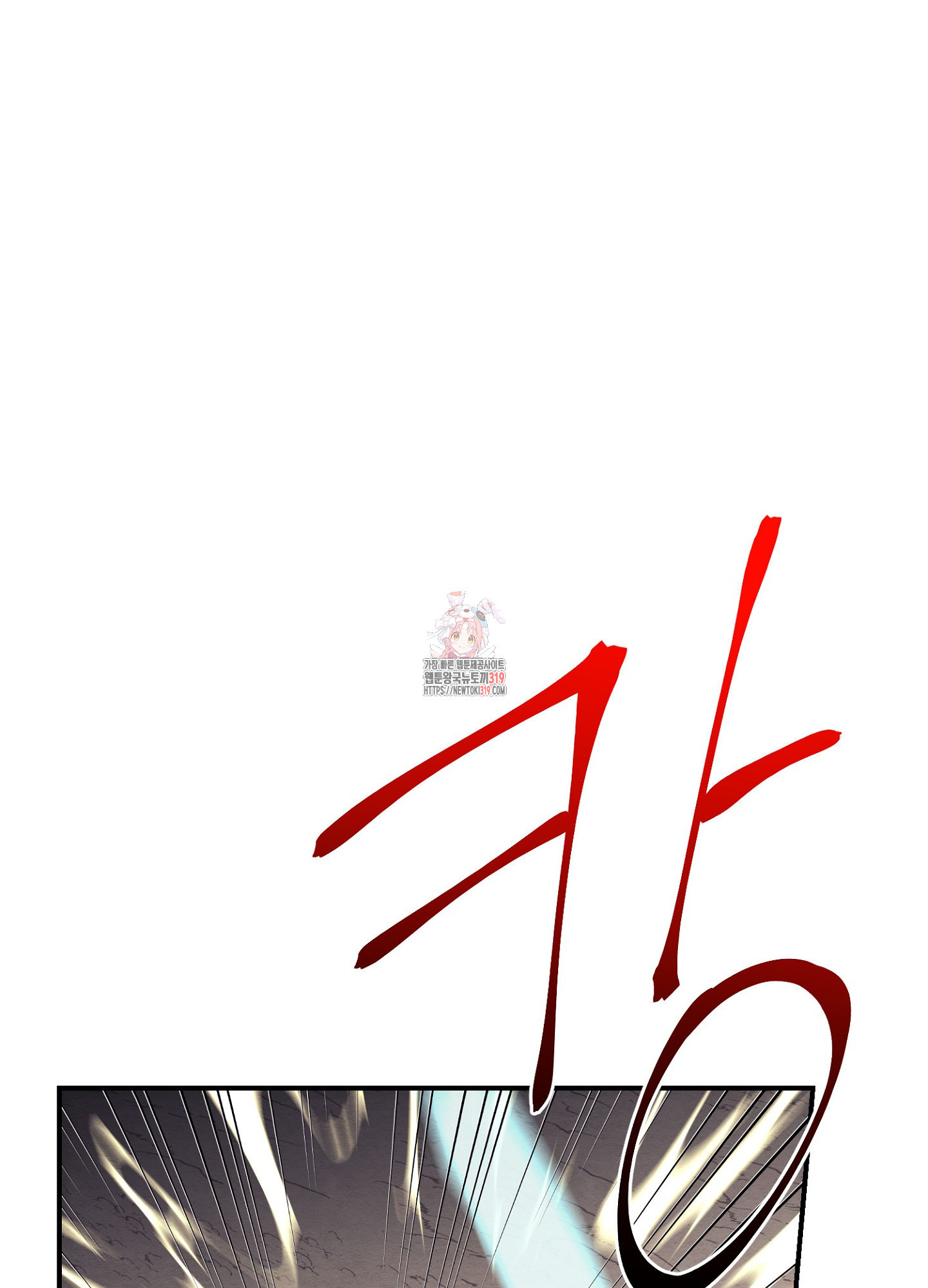사기 결연 신고합니다 3화 1