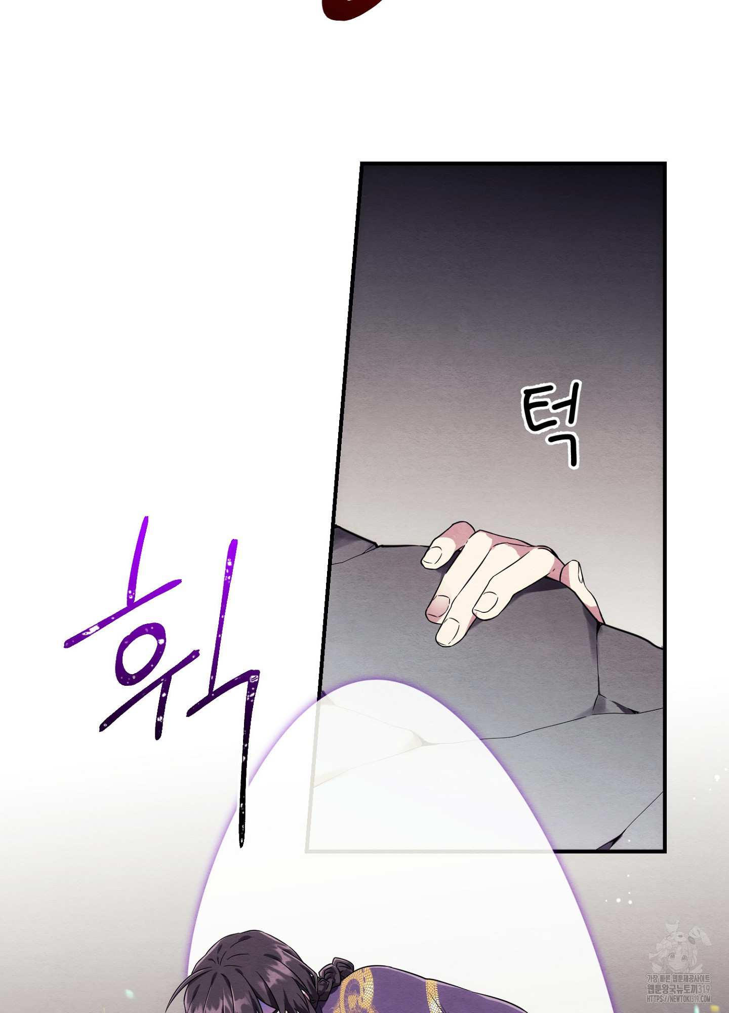 사기 결연 신고합니다 3화 3