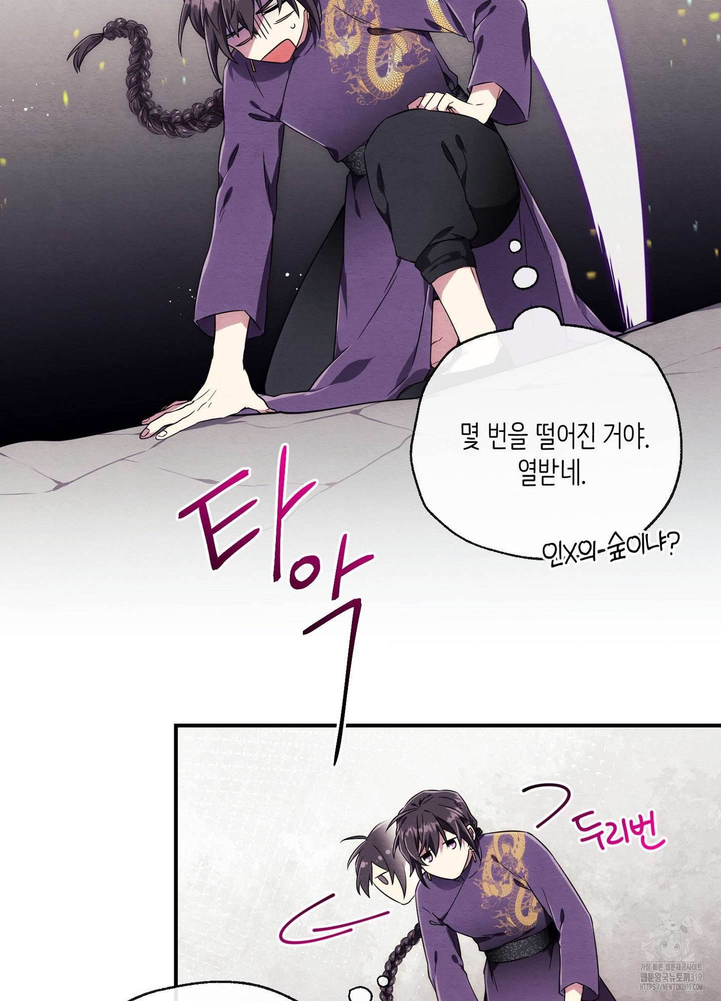 사기 결연 신고합니다 3화 4