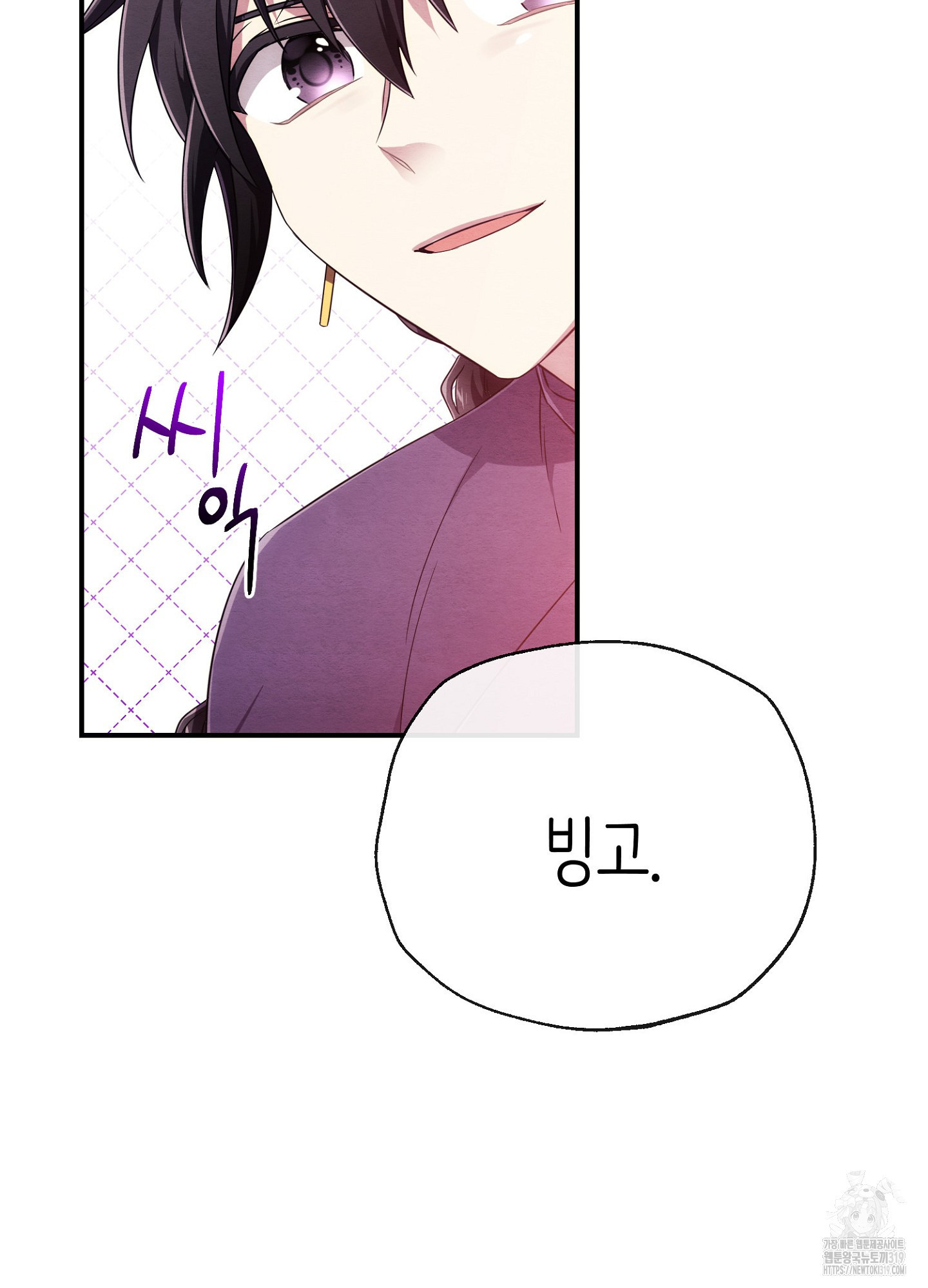 사기 결연 신고합니다 3화 6