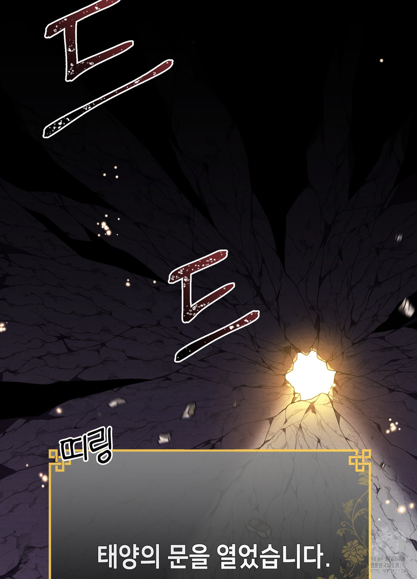 사기 결연 신고합니다 3화 9