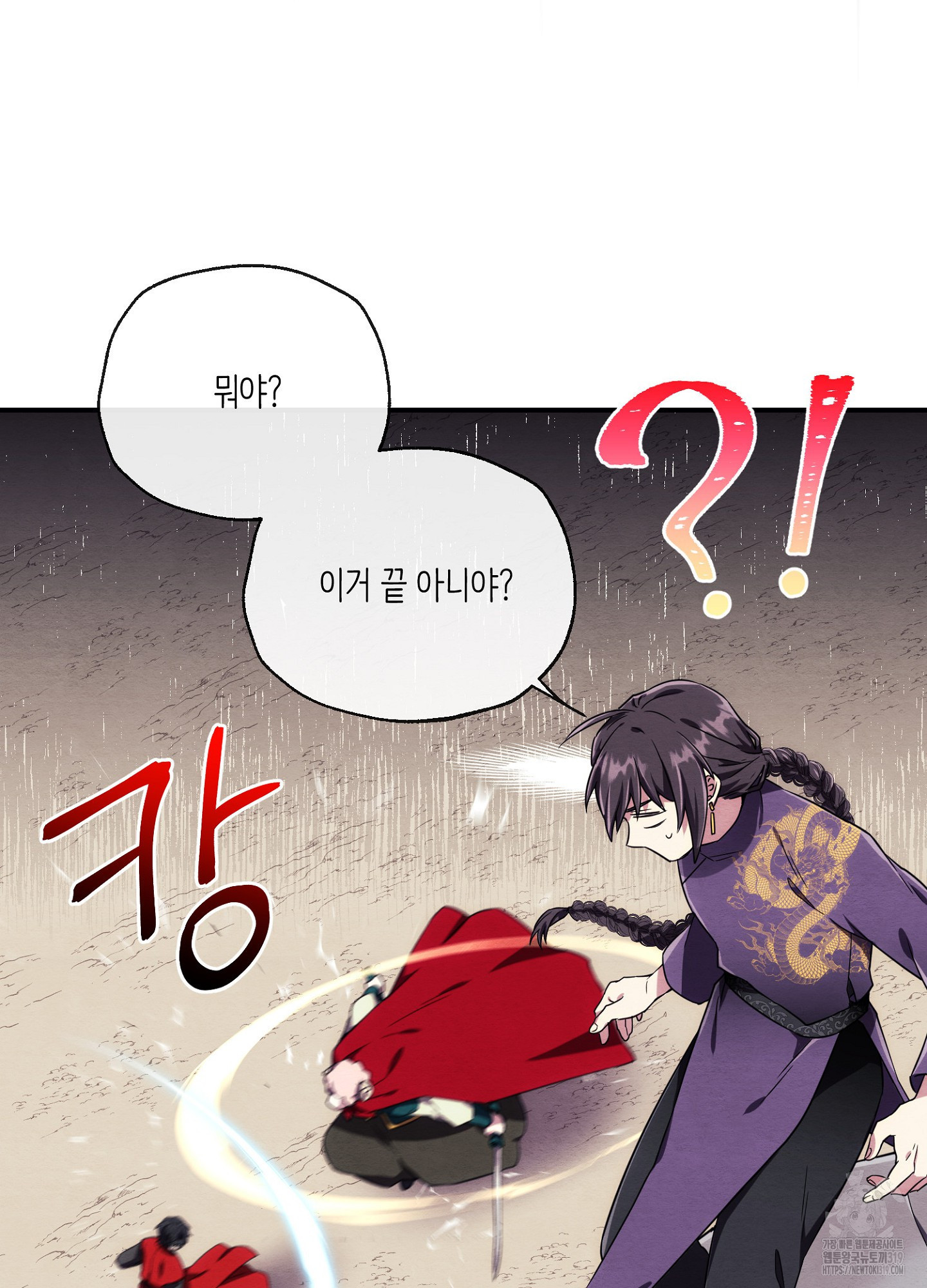 사기 결연 신고합니다 3화 12