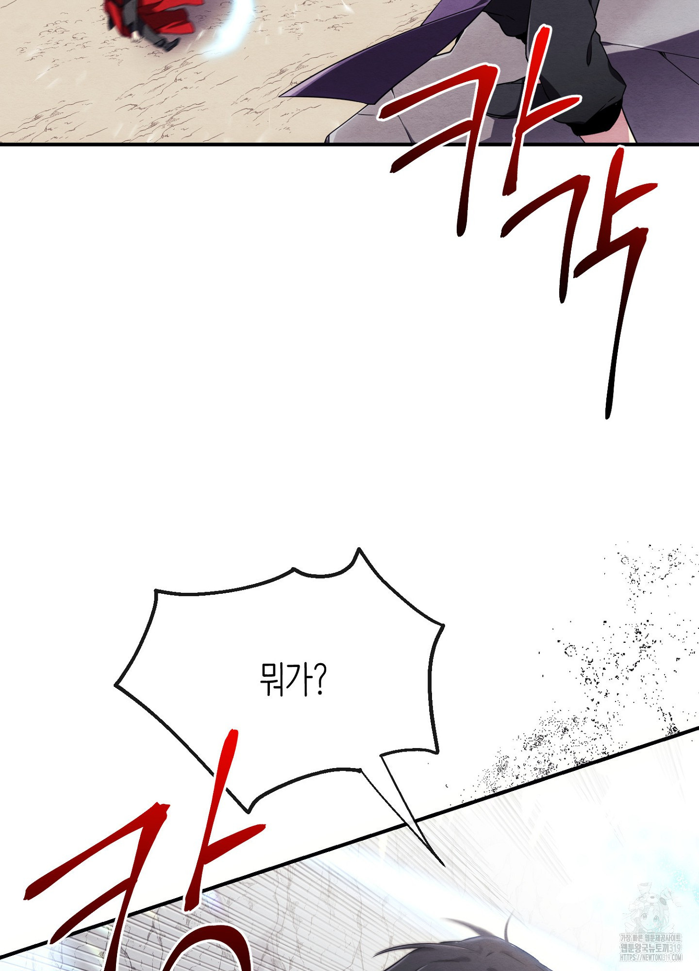 사기 결연 신고합니다 3화 13
