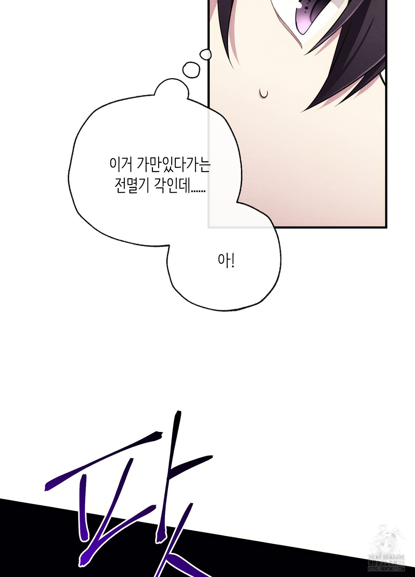 사기 결연 신고합니다 3화 15