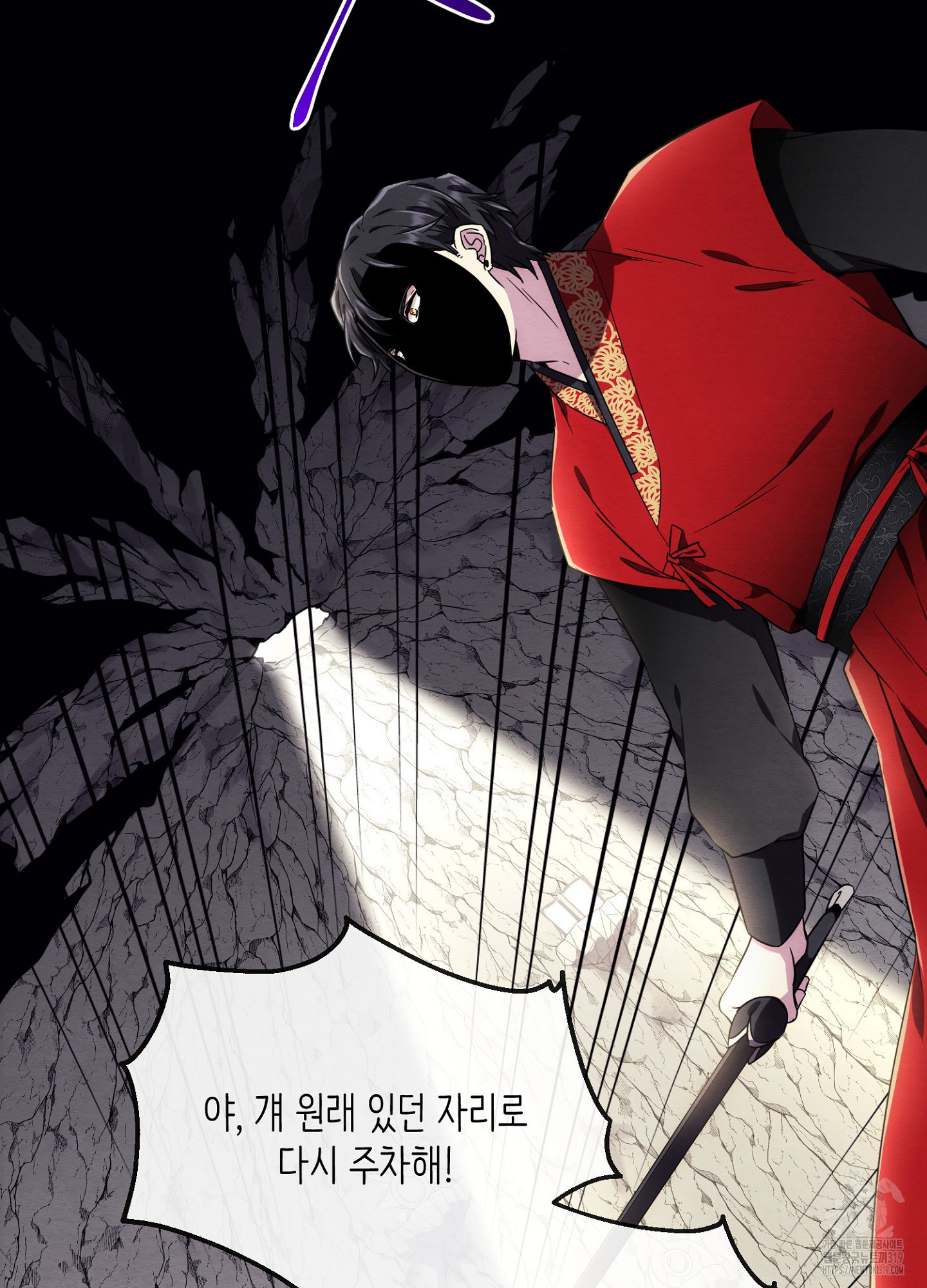 사기 결연 신고합니다 3화 16