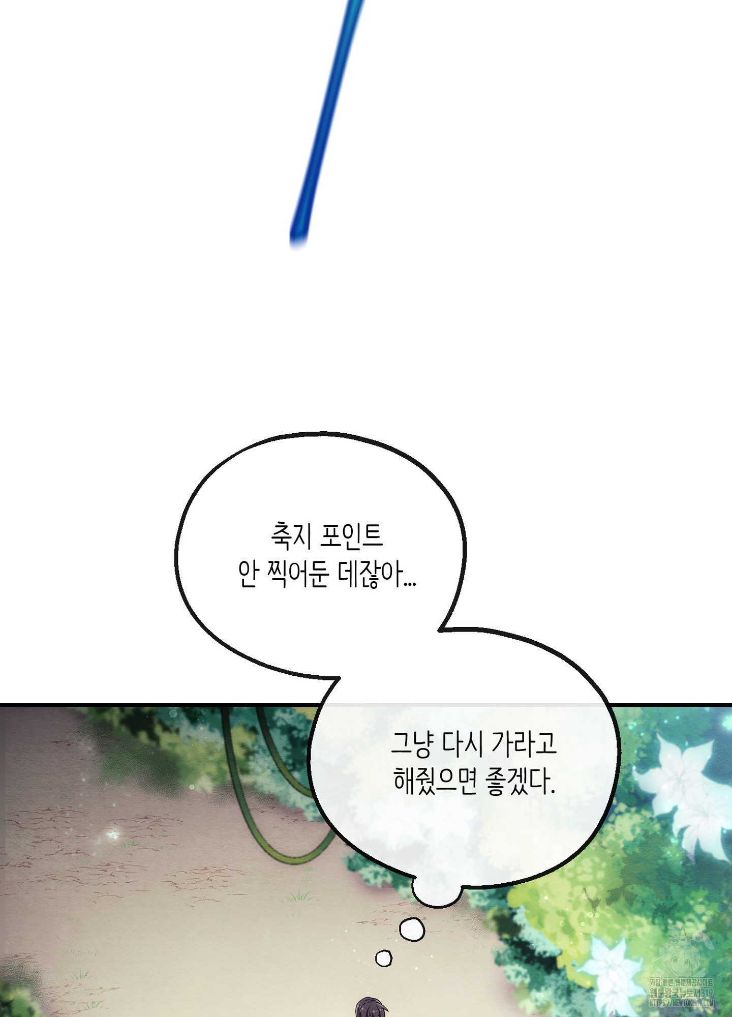 사기 결연 신고합니다 5화 3