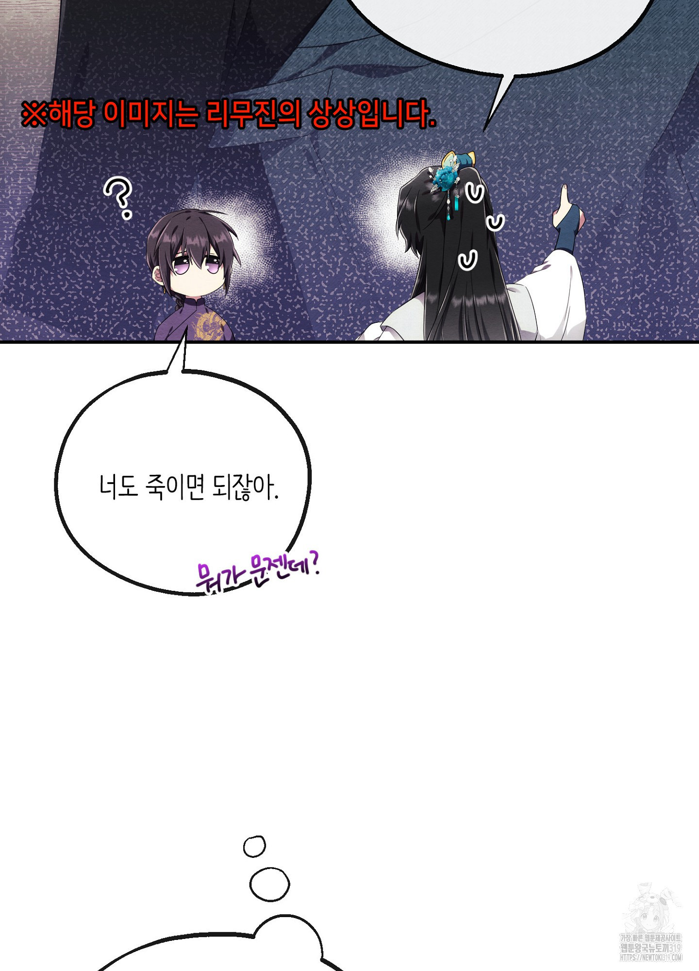 사기 결연 신고합니다 5화 11