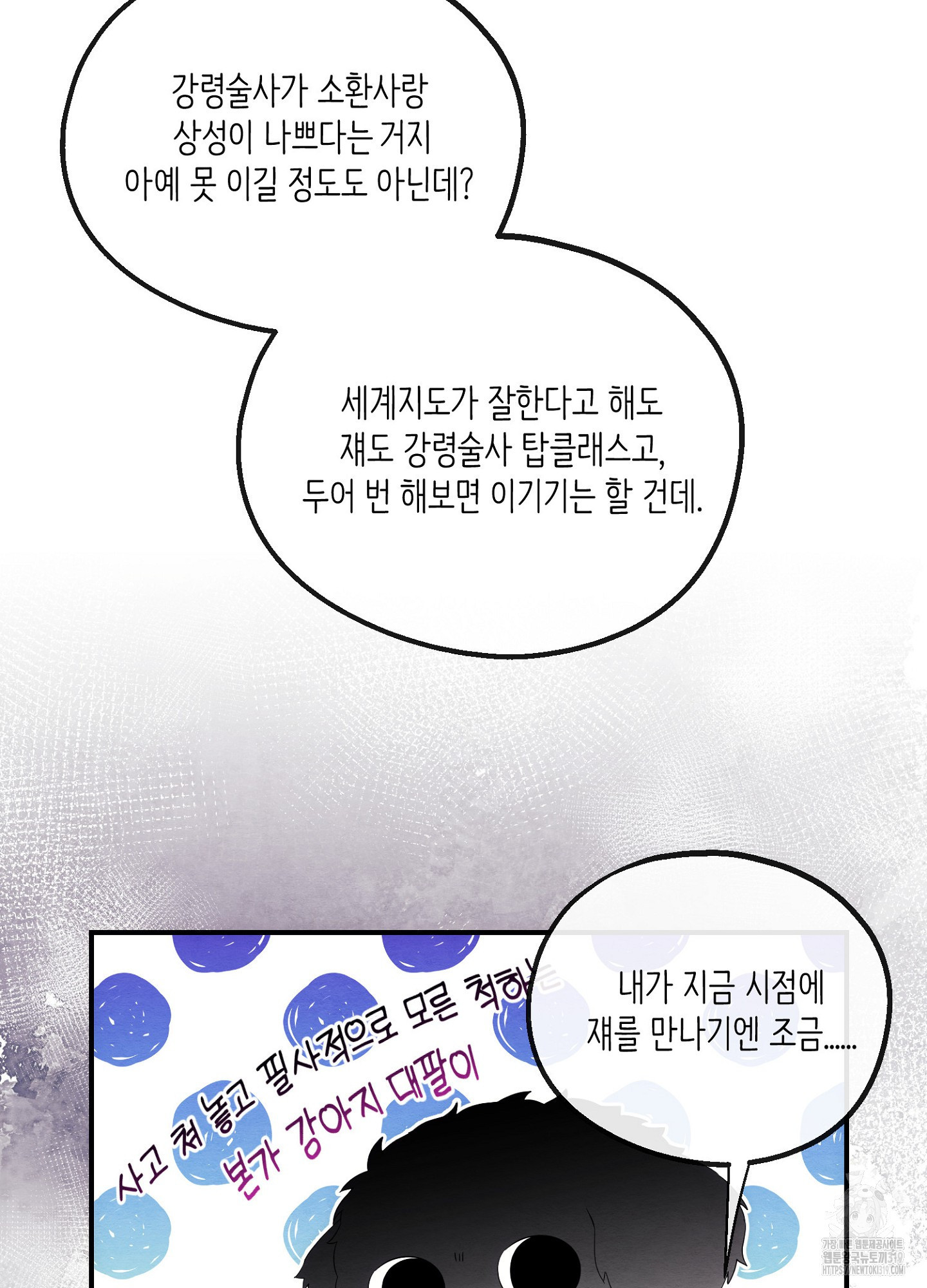 사기 결연 신고합니다 5화 12