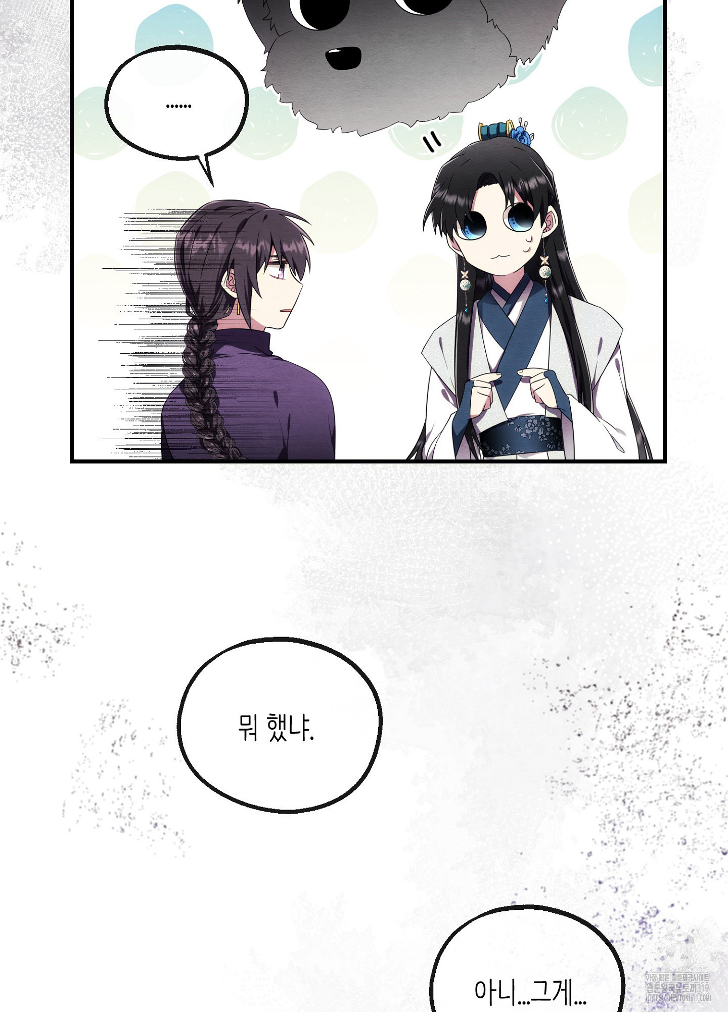 사기 결연 신고합니다 5화 13