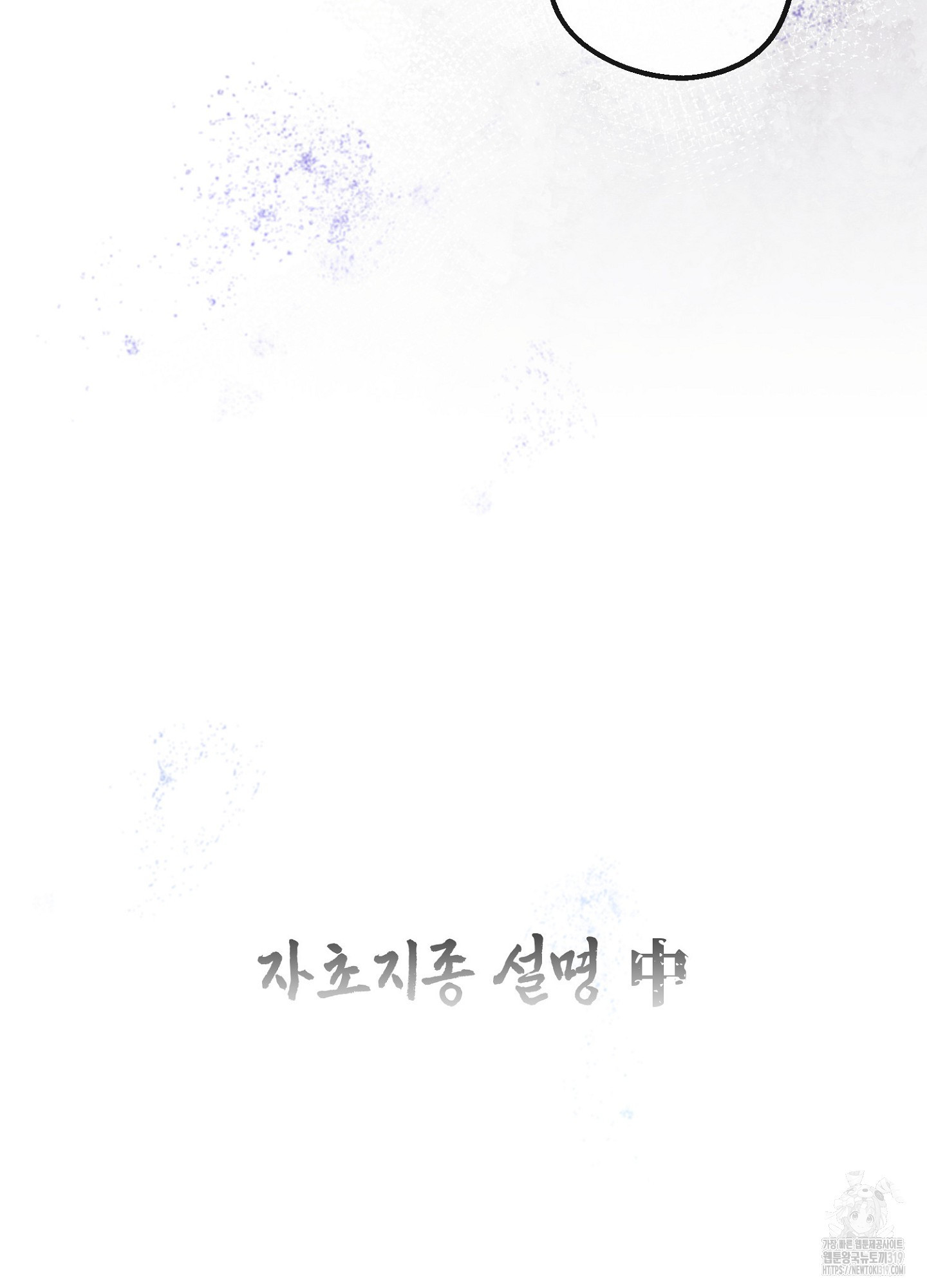 사기 결연 신고합니다 5화 14