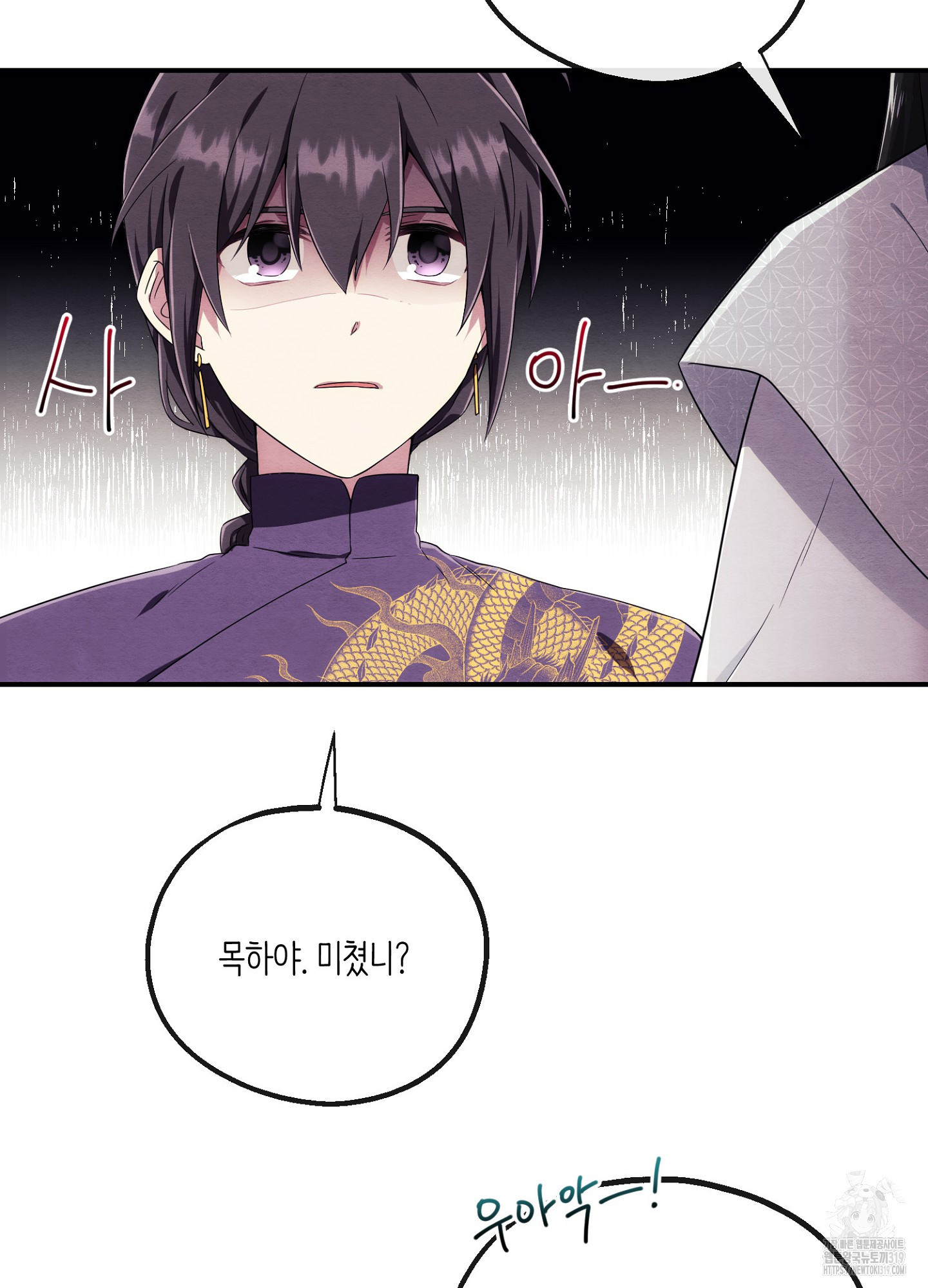 사기 결연 신고합니다 5화 16