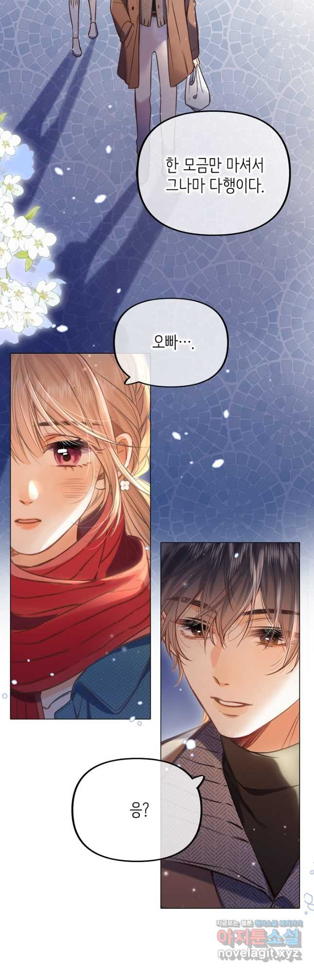 숨길 수 없는 60화 3