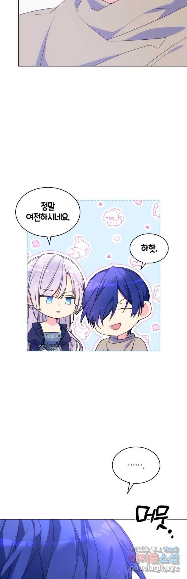 오라버니가 너무 순해서 걱정이다 90화 5