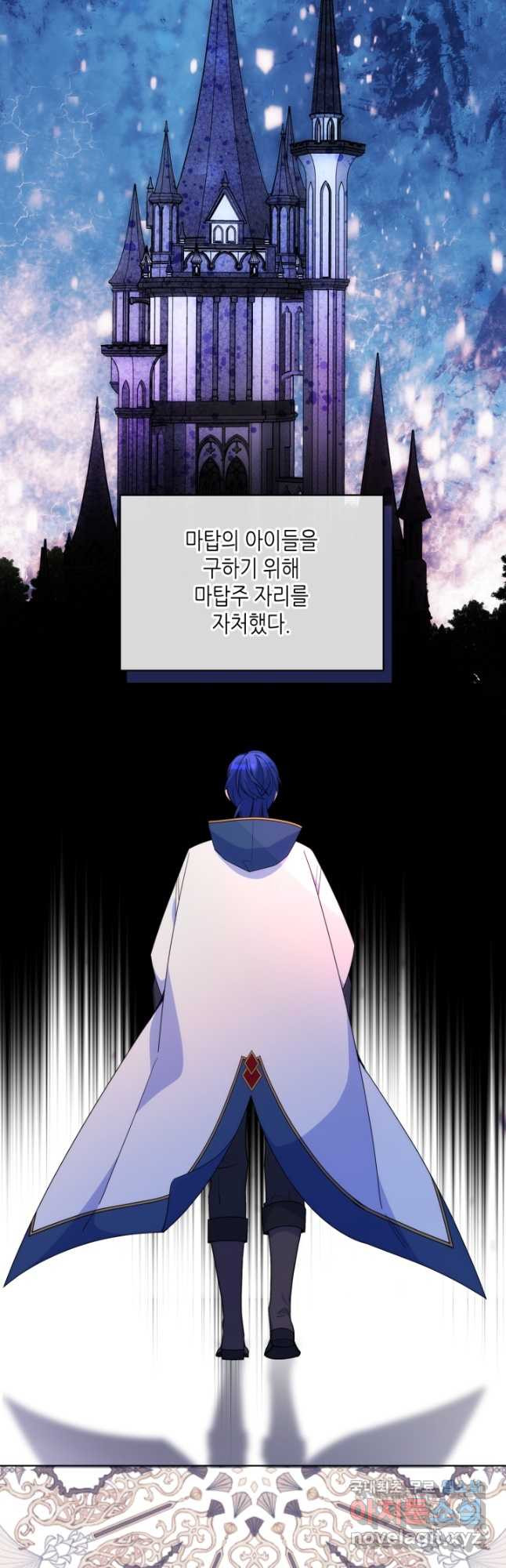 오라버니가 너무 순해서 걱정이다 90화 8
