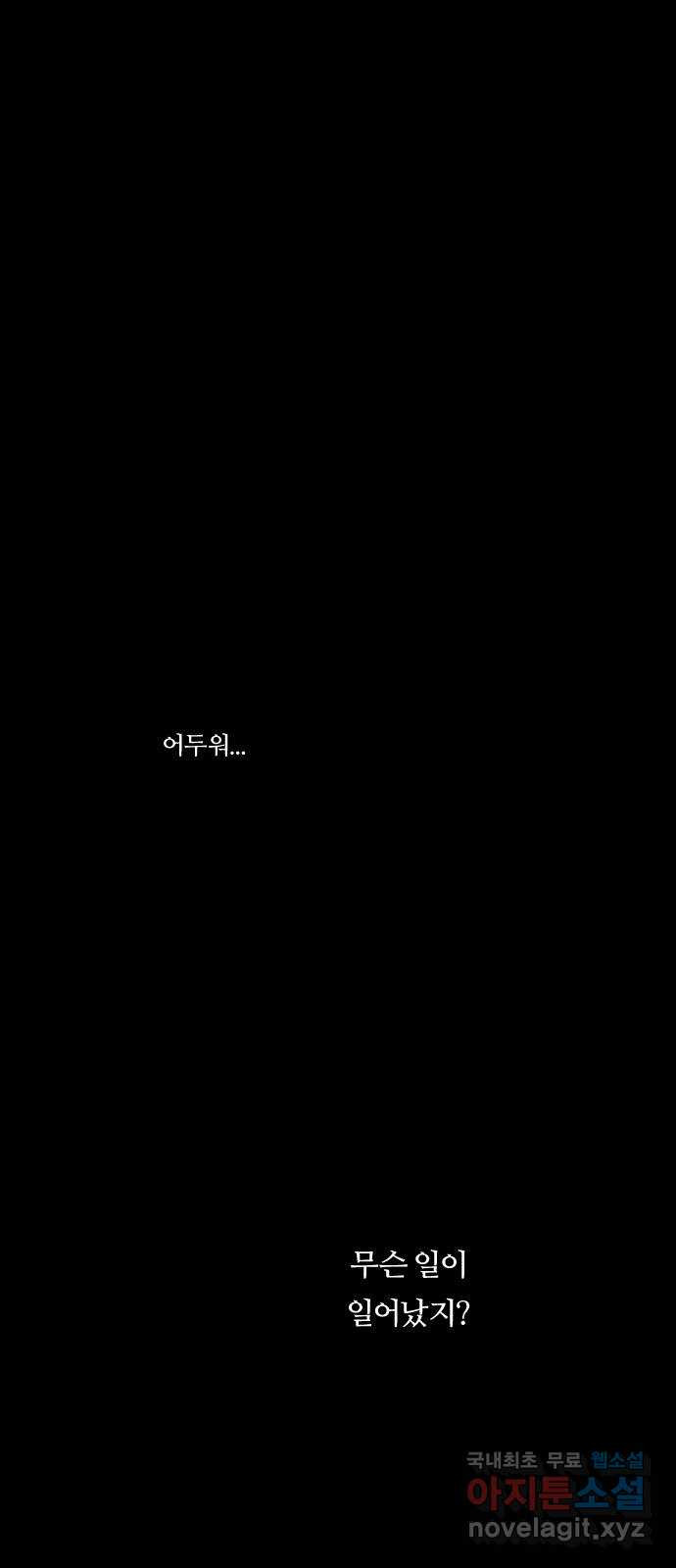 합법해적 파르페 210화 [생명] 1