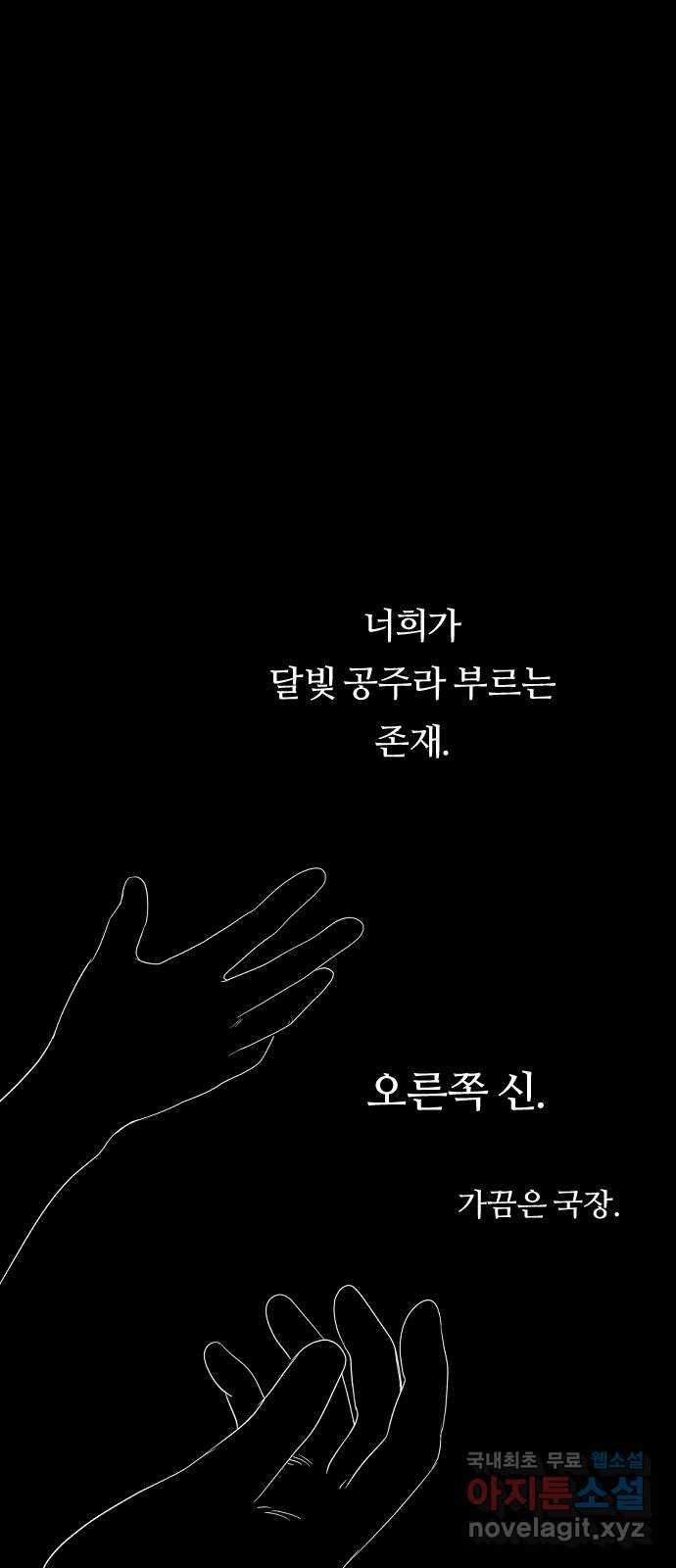 합법해적 파르페 210화 [생명] 4