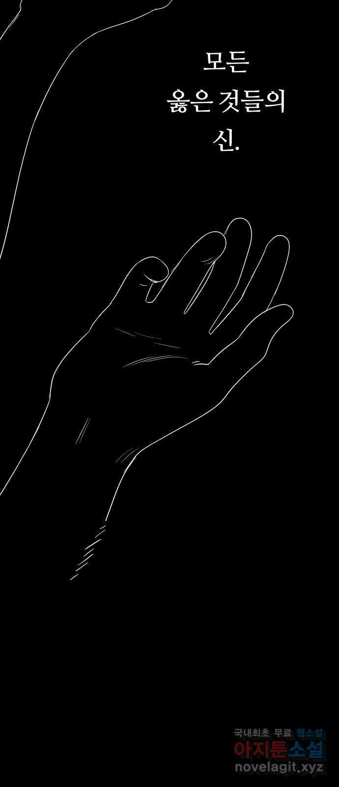 합법해적 파르페 210화 [생명] 5