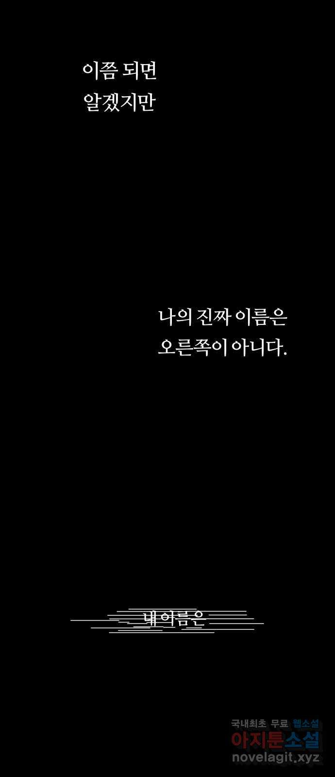 합법해적 파르페 210화 [생명] 6